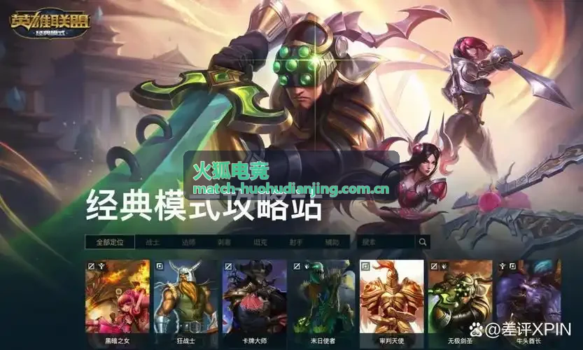 火狐电竞战术专栏资源置换与运营思路解析
