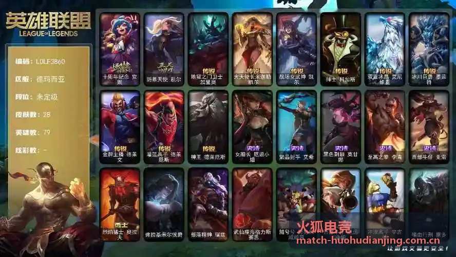 火狐电竞战术专栏团战站位与切入时机分析